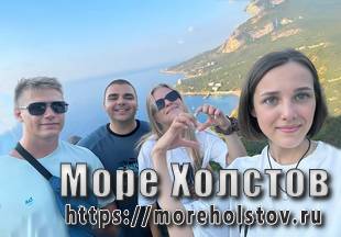 Друзья у моря