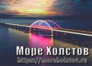Крымский мост