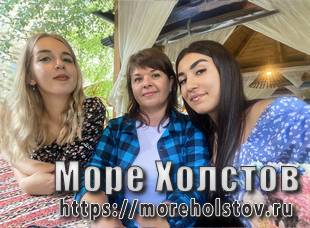 Три подруги