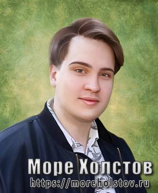 Молодой человек портрет