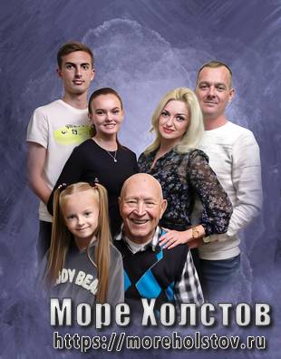 Вся семья в сборе