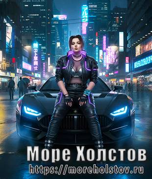 Ночная гонщица