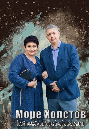 Семейная пара
