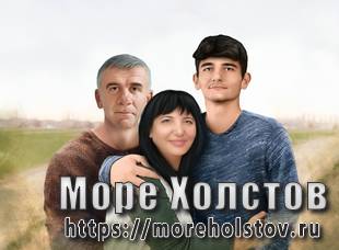 Семейный портрет