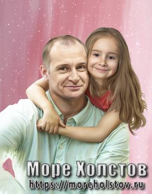 Дочка с папой