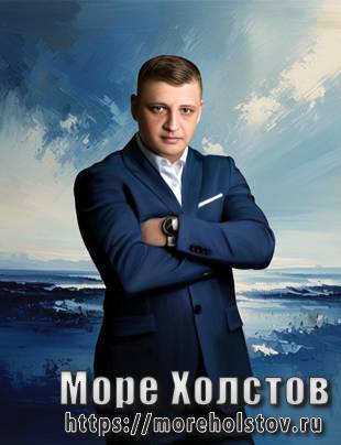Мужчина у моря