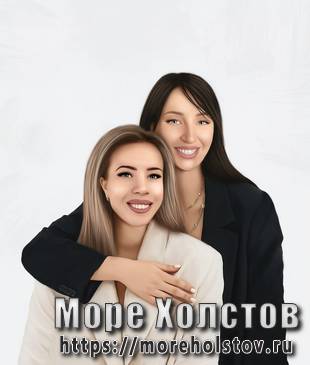 Подруги