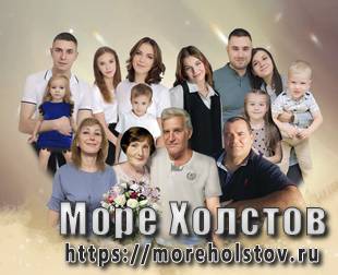 Семейное фото. Печать на холсте