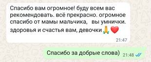 Ваши отзывы