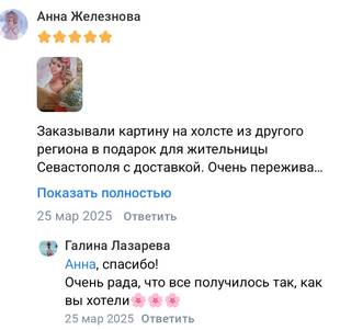 Море холстов Севастополь- отзывы