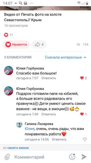 Отзывы Море холстов
