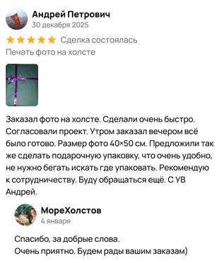 Студия Море холстов, отзывы