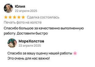 Ваши отзывы