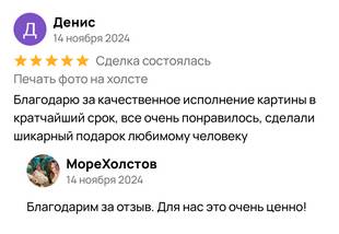Отзывы Морехолстов