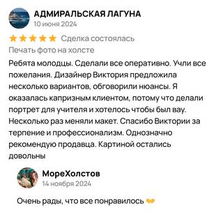 Отзывы печать на холсте Севастополь