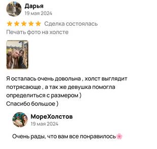 Студия Море холстов, отзывы