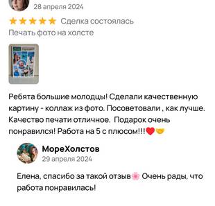 Ваши отзывы
