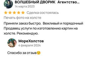 Отзывы Морехолстов