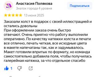 Отзывы Море холстов