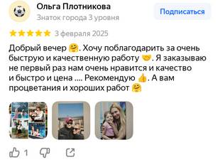 Отзывы печать на холсте Севастополь