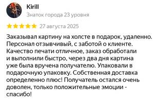 Ваши отзывы