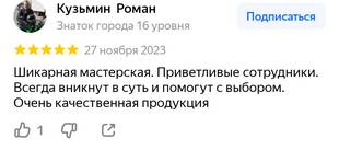 Отзывы Морехолстов