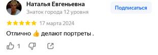 Отзывы печать на холсте Севастополь