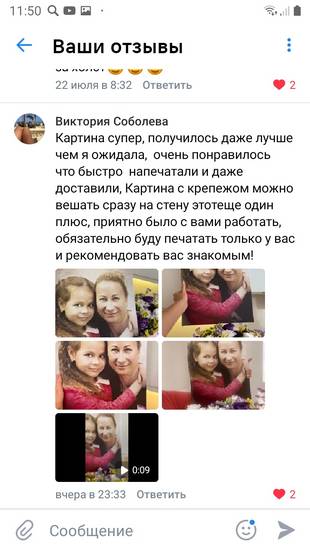 Отзывы печать на холсте Севастополь